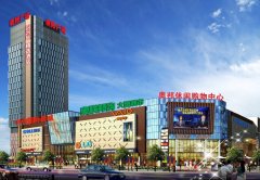 亿丰商城是南通市、启东市的沉点现代化办事项