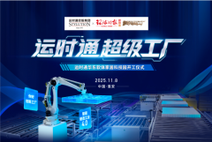 运时通控股集团将