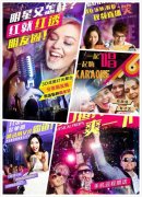 怎样结合保守KTV一路想法子吸引消费